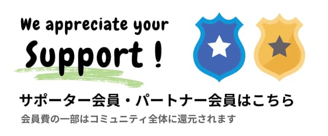 プレミアムプランに登録する